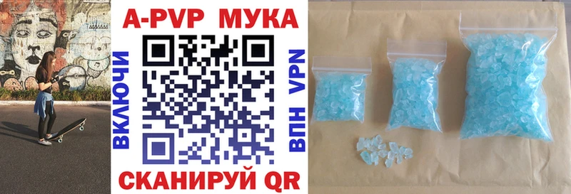 APVP Соль  Ясный 
