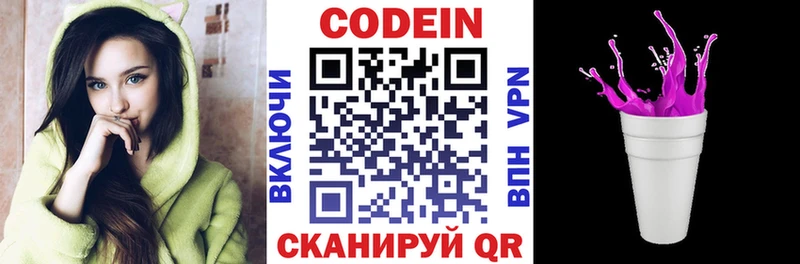 Codein Purple Drank  хочу   Ясный 