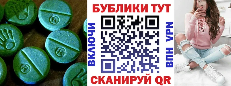 ЭКСТАЗИ Cube  где можно купить   Ясный 