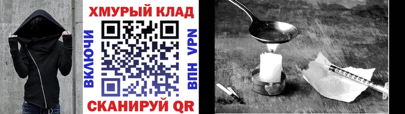 Героин Афган  где продают наркотики  Ясный 