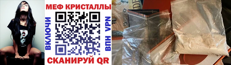 Меф кристаллы закладка Ясный